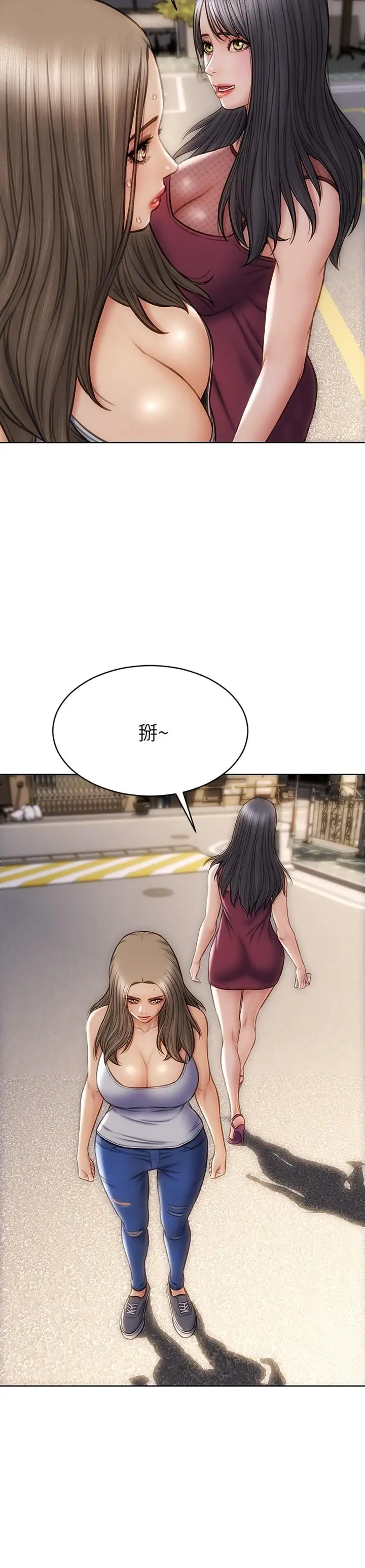致命坏男人 第13话-可以跟上次一样摸我吗 第7页
