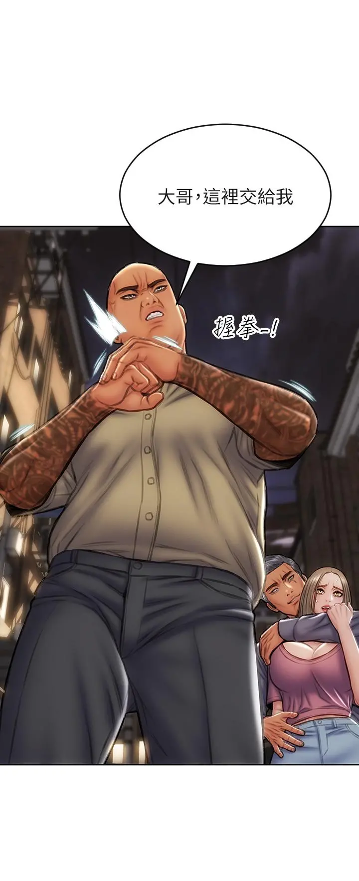 致命坏男人 第38话-温柔的舔就可以了 第11页