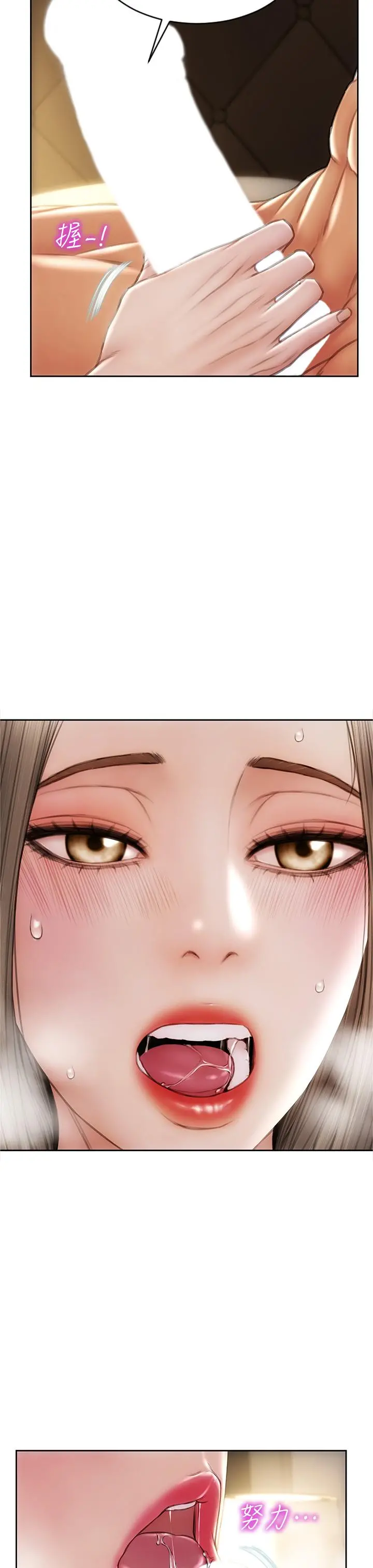 致命坏男人 第38话-温柔的舔就可以了 第38页