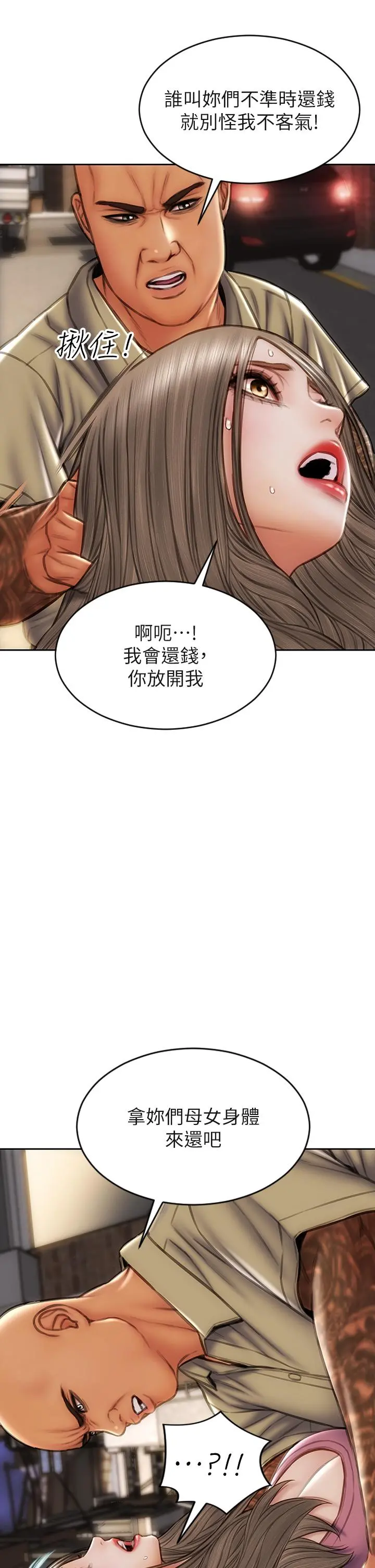 致命坏男人 第38话-温柔的舔就可以了 第5页