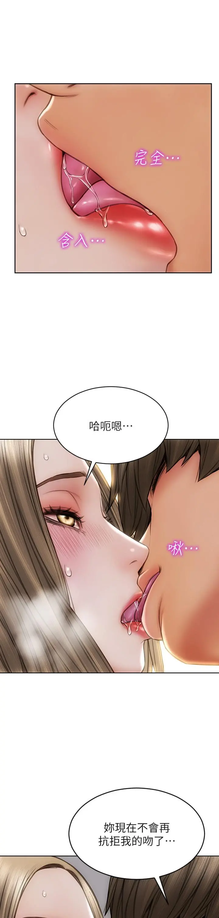 致命坏男人 第38话-温柔的舔就可以了 第32页