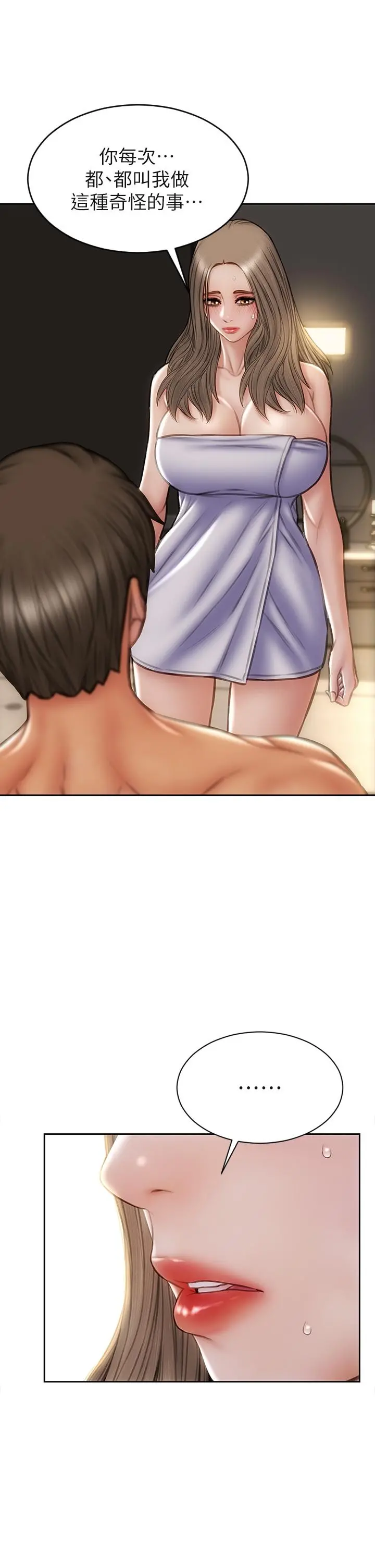 致命坏男人 第38话-温柔的舔就可以了 第35页