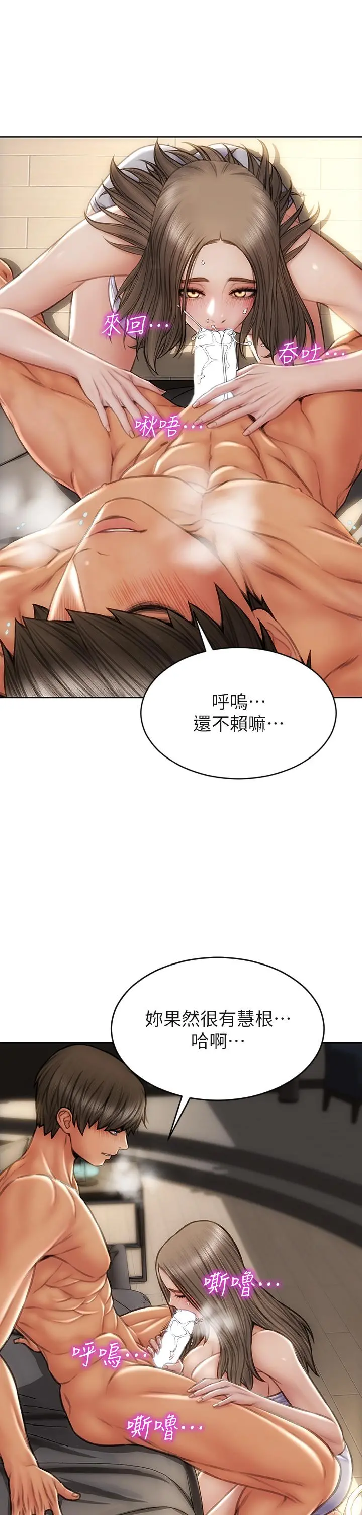 致命坏男人 第38话-温柔的舔就可以了 第42页