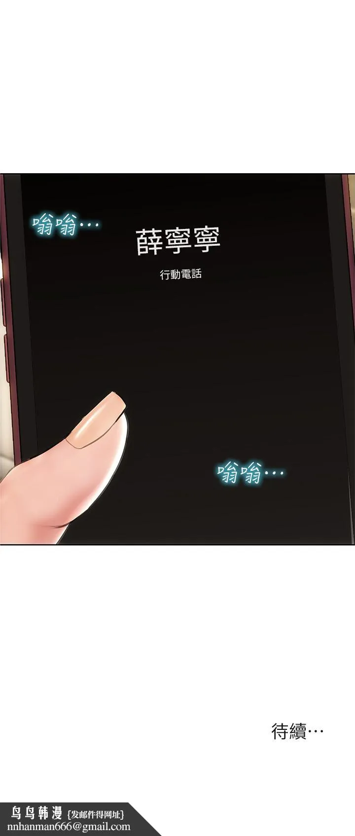 致命坏男人 第38话-温柔的舔就可以了 第45页