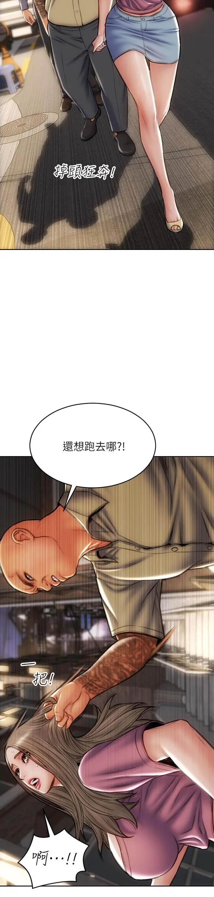 致命坏男人 第38话-温柔的舔就可以了 第2页