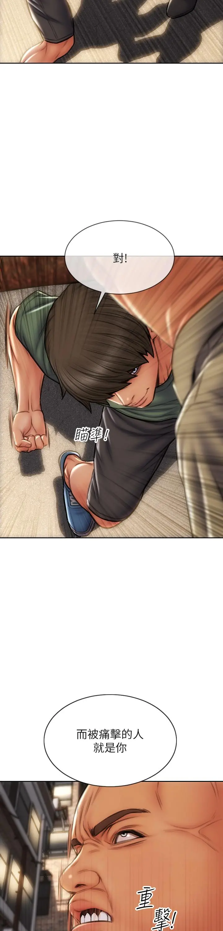 致命坏男人 第38话-温柔的舔就可以了 第13页