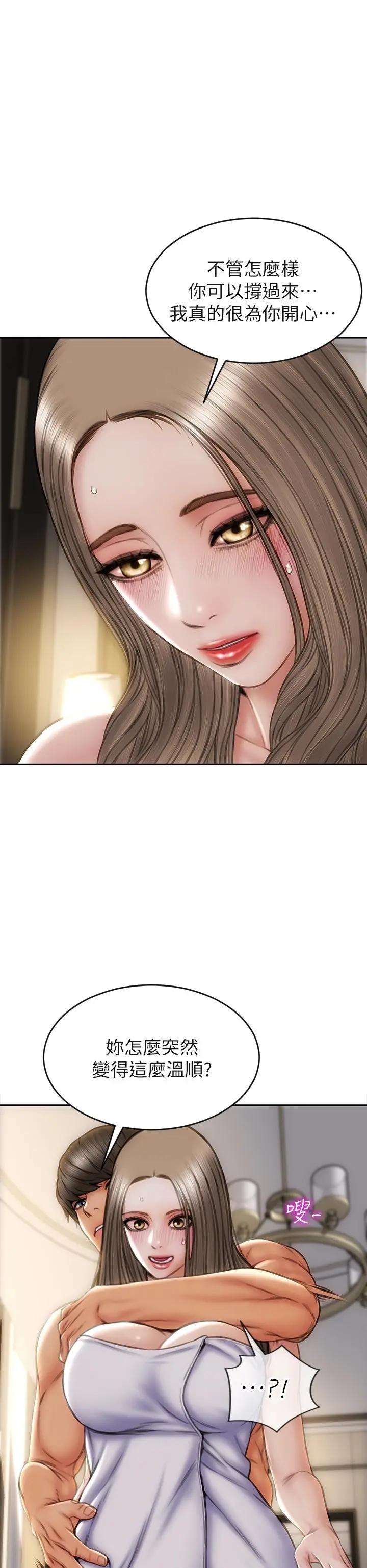 致命坏男人 第38话-温柔的舔就可以了 第27页