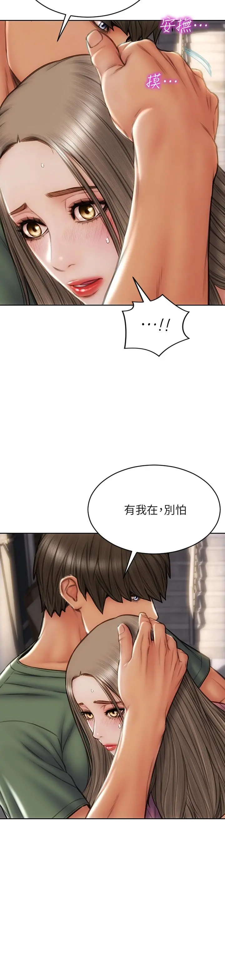 致命坏男人 第38话-温柔的舔就可以了 第20页