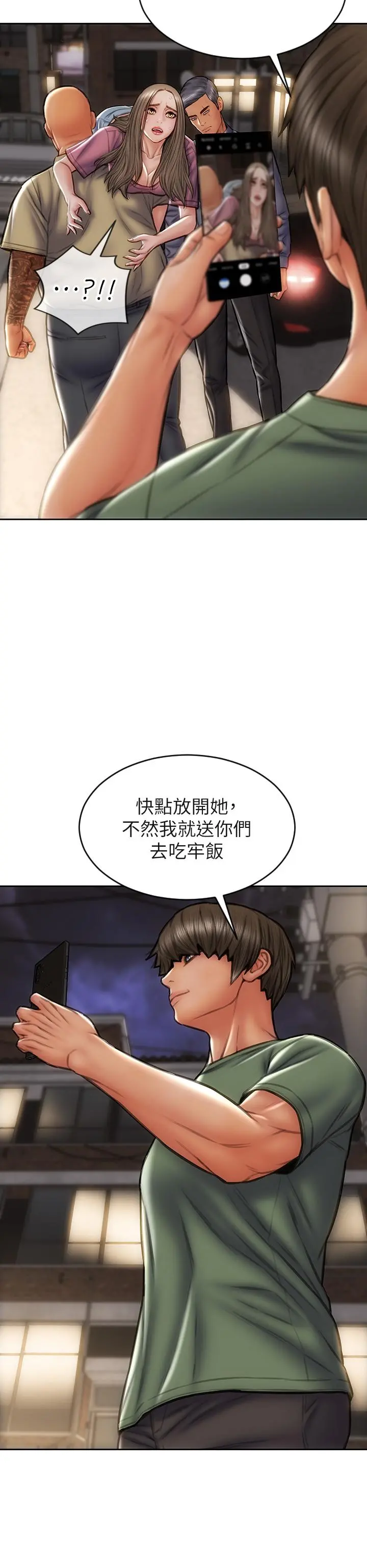 致命坏男人 第38话-温柔的舔就可以了 第9页