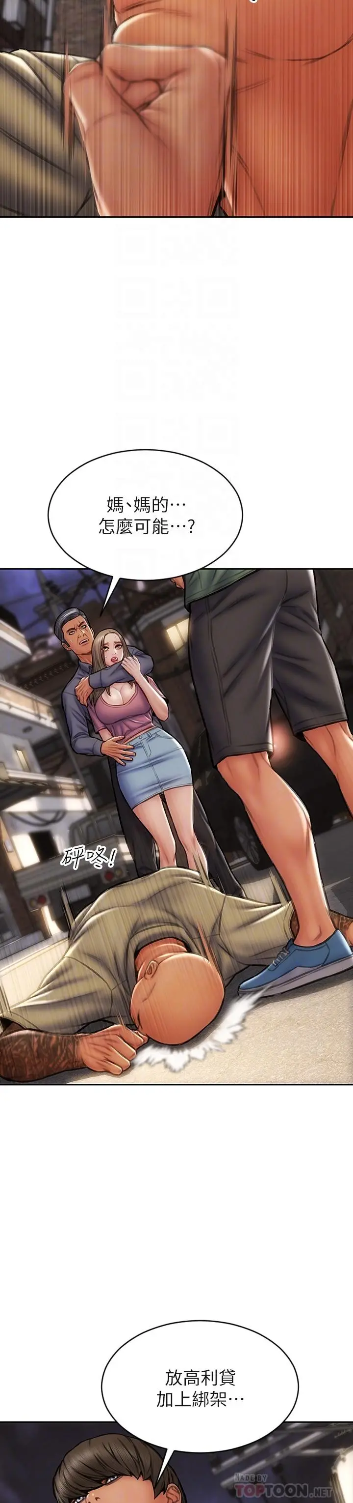 致命坏男人 第38话-温柔的舔就可以了 第14页