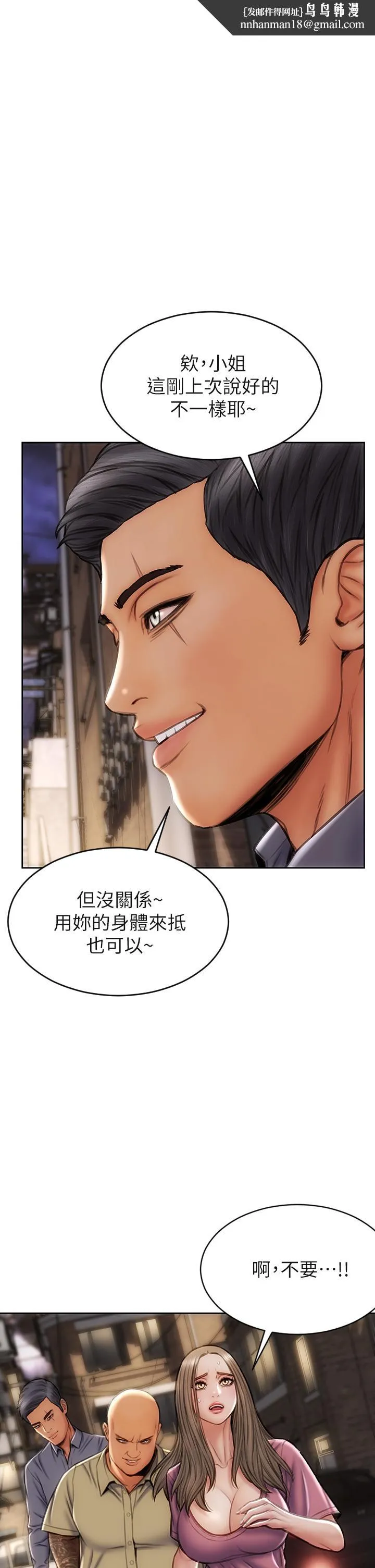 致命坏男人 第38话-温柔的舔就可以了 第1页