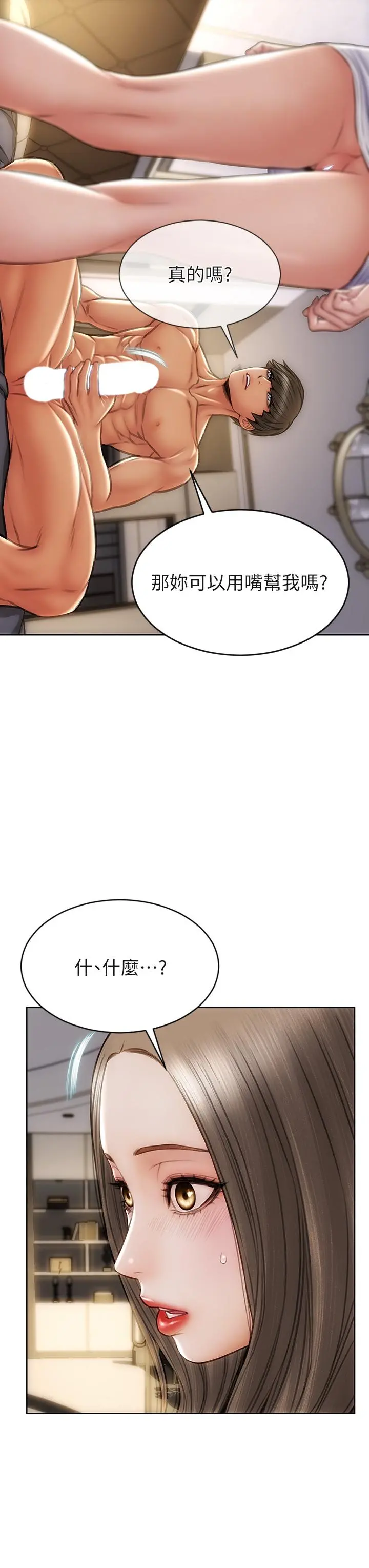 致命坏男人 第38话-温柔的舔就可以了 第34页