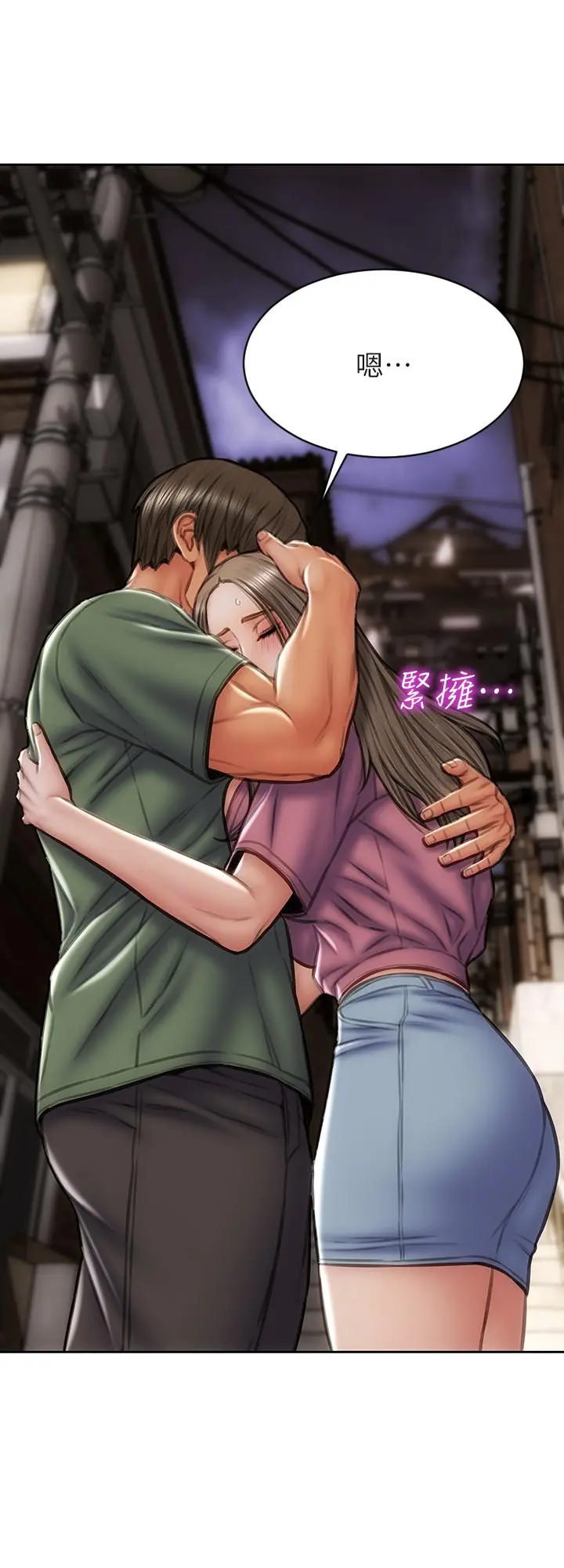 致命坏男人 第38话-温柔的舔就可以了 第21页