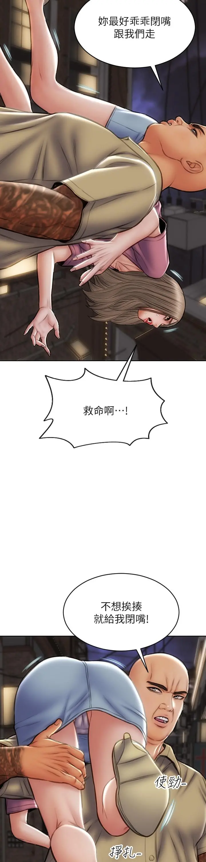 致命坏男人 第38话-温柔的舔就可以了 第7页
