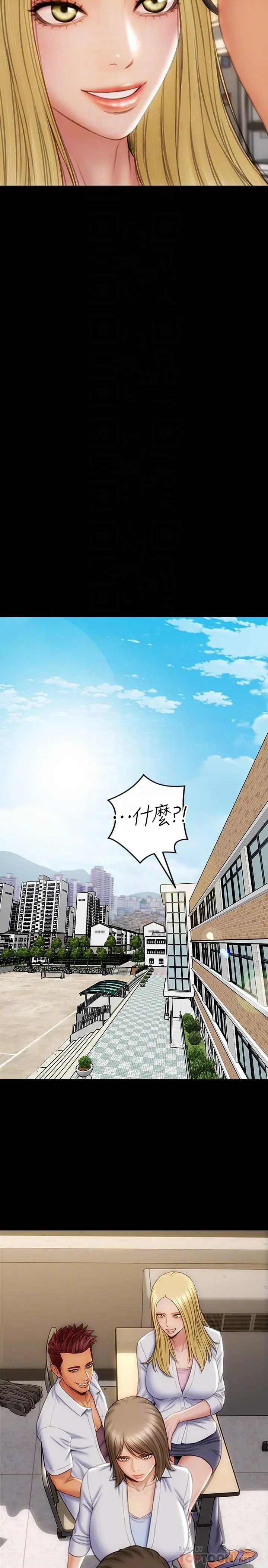 致命坏男人 第9话-宁宁的态度180度大转变 第18页