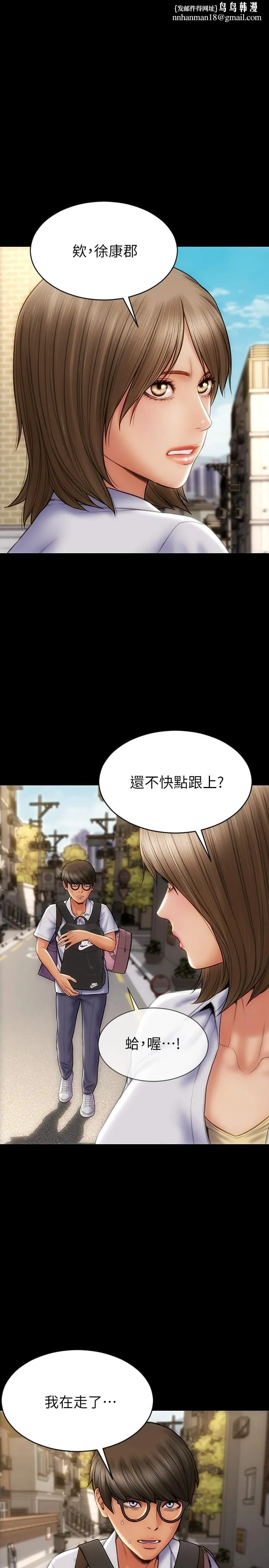 致命坏男人 第9话-宁宁的态度180度大转变 第1页