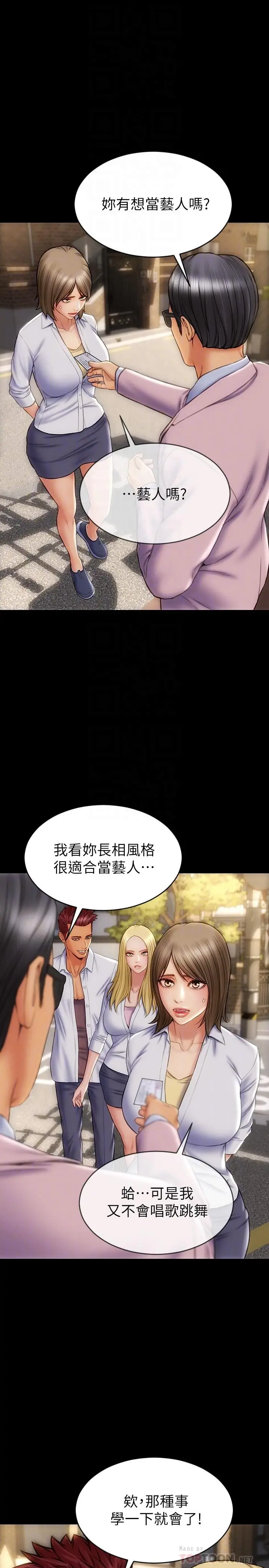 致命坏男人 第9话-宁宁的态度180度大转变 第4页