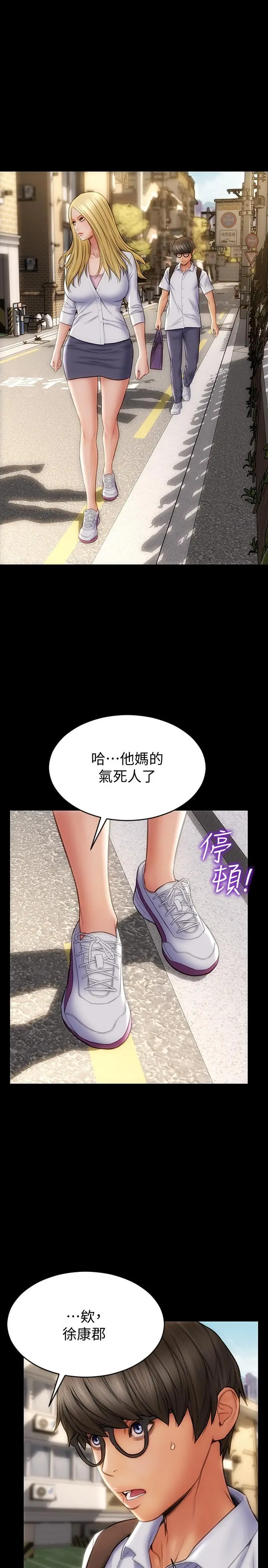 致命坏男人 第9话-宁宁的态度180度大转变 第13页