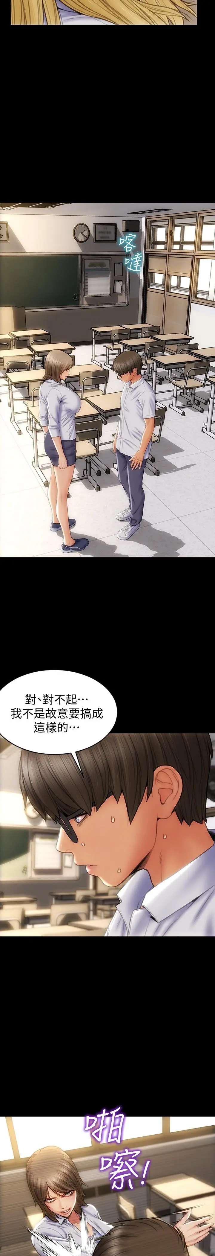 致命坏男人 第9话-宁宁的态度180度大转变 第23页