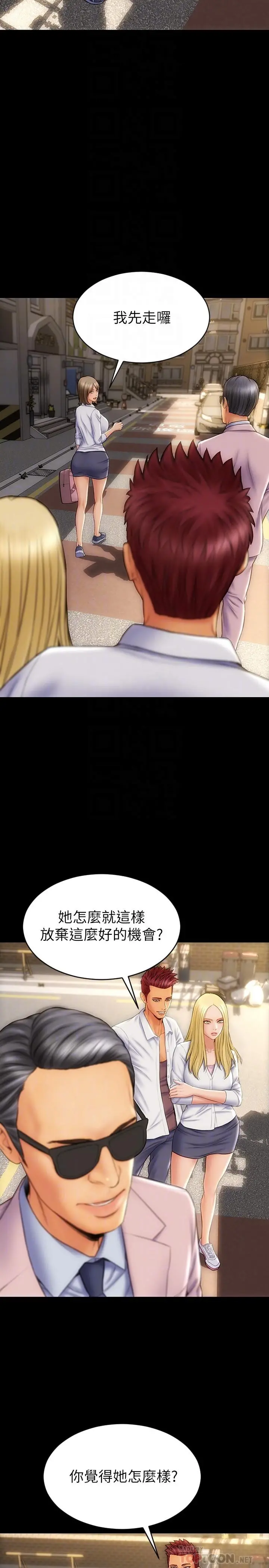 致命坏男人 第9话-宁宁的态度180度大转变 第6页