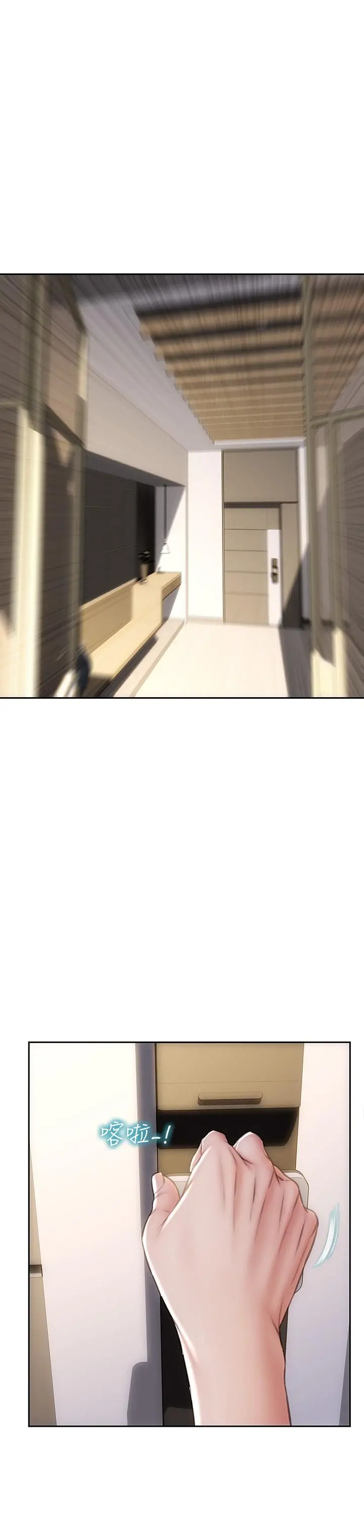 致命坏男人 第44话-乖乖受罚的阿姨 第25页