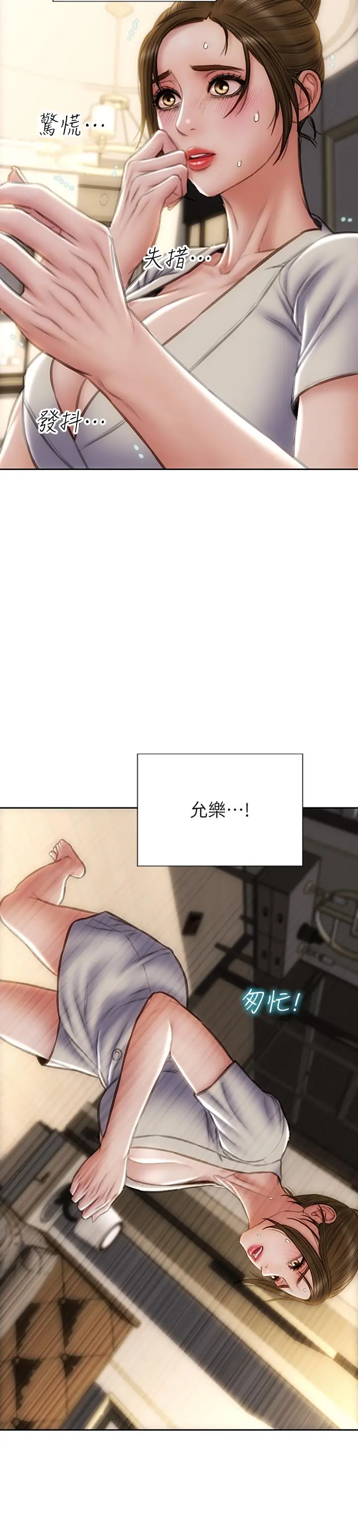 致命坏男人 第44话-乖乖受罚的阿姨 第24页