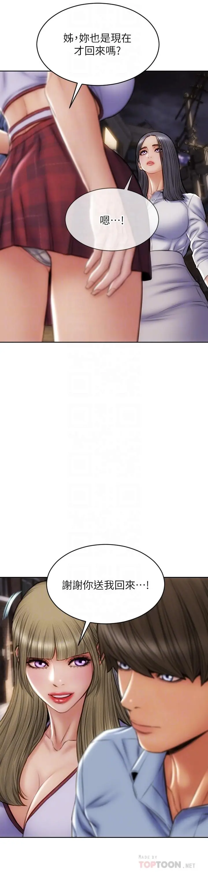 致命坏男人 第44话-乖乖受罚的阿姨 第4页
