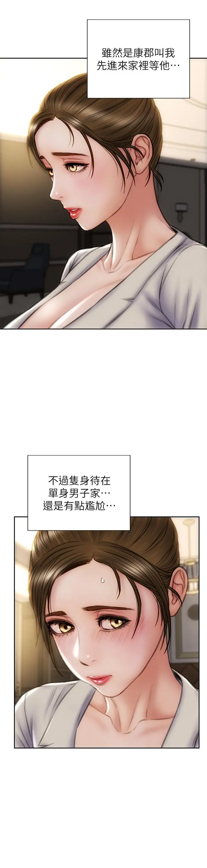致命坏男人 第44话-乖乖受罚的阿姨 第15页