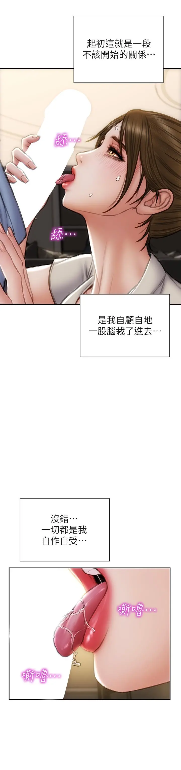 致命坏男人 第44话-乖乖受罚的阿姨 第40页