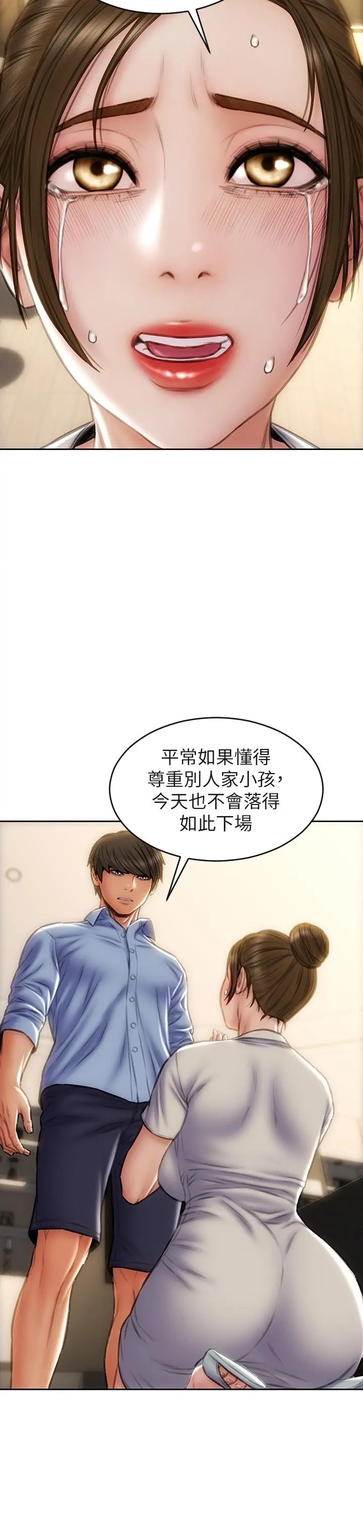 致命坏男人 第44话-乖乖受罚的阿姨 第35页