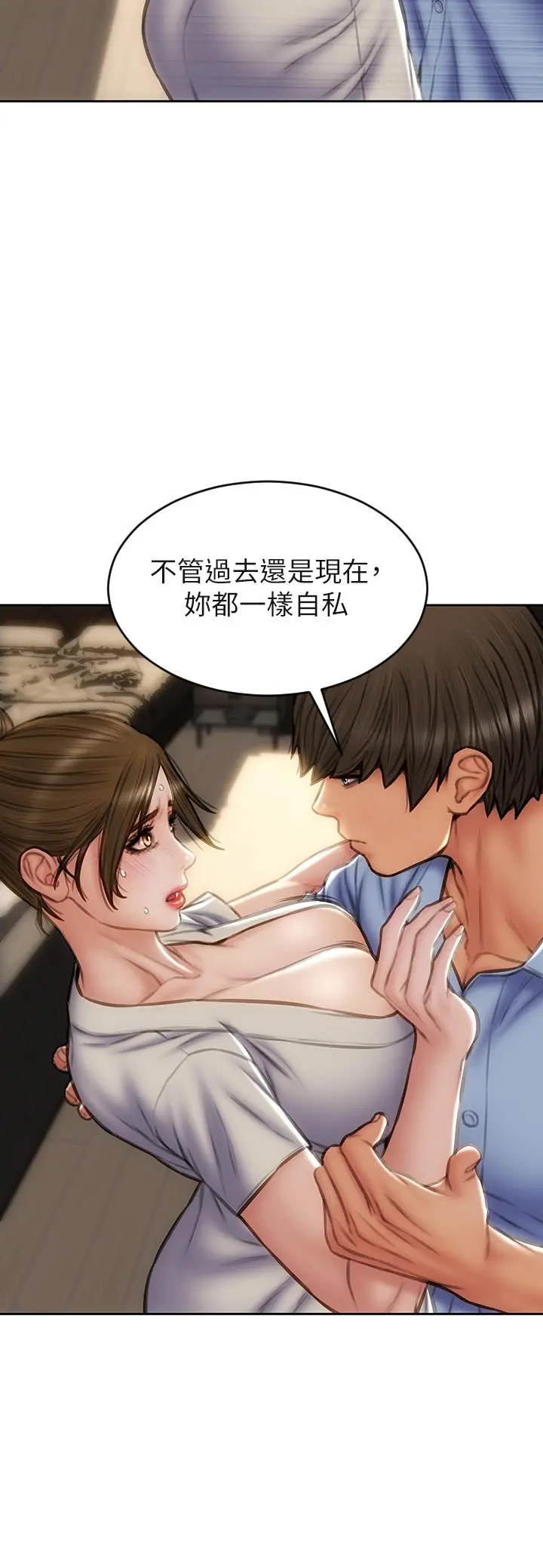 致命坏男人 第44话-乖乖受罚的阿姨 第31页