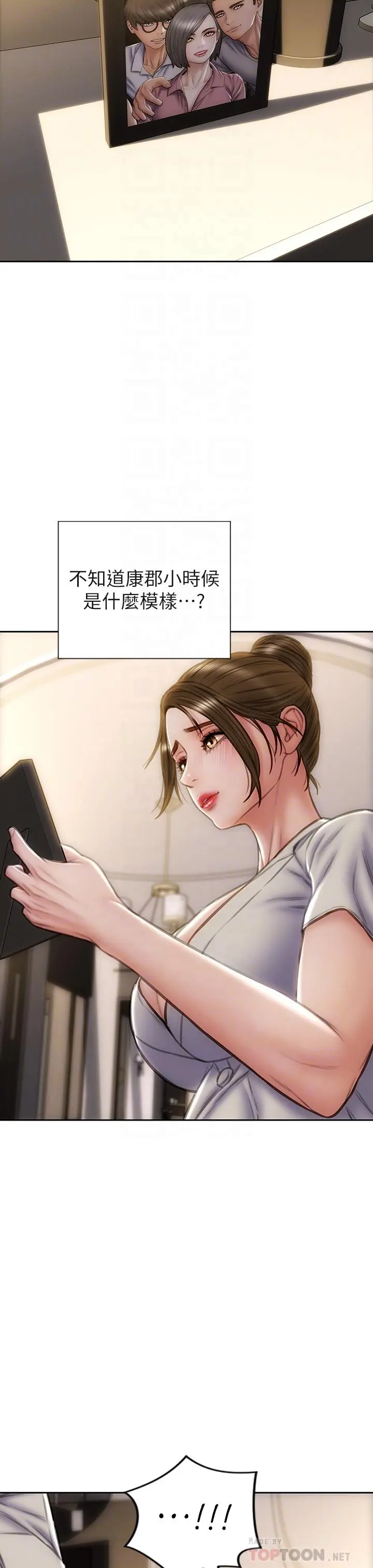 致命坏男人 第44话-乖乖受罚的阿姨 第18页