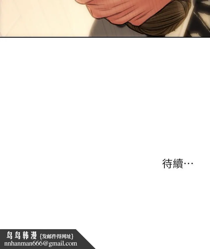 致命坏男人 第44话-乖乖受罚的阿姨 第43页
