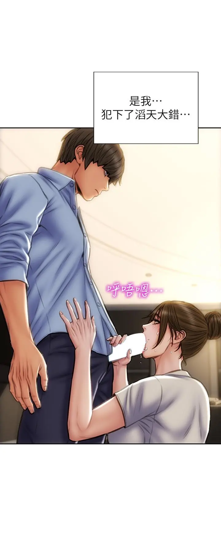 致命坏男人 第44话-乖乖受罚的阿姨 第41页