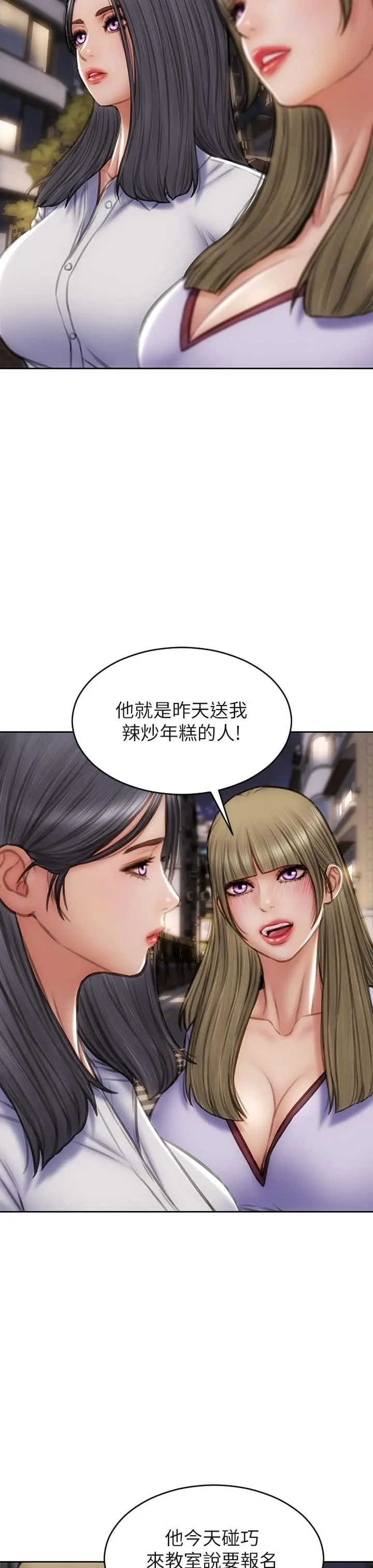 致命坏男人 第44话-乖乖受罚的阿姨 第7页