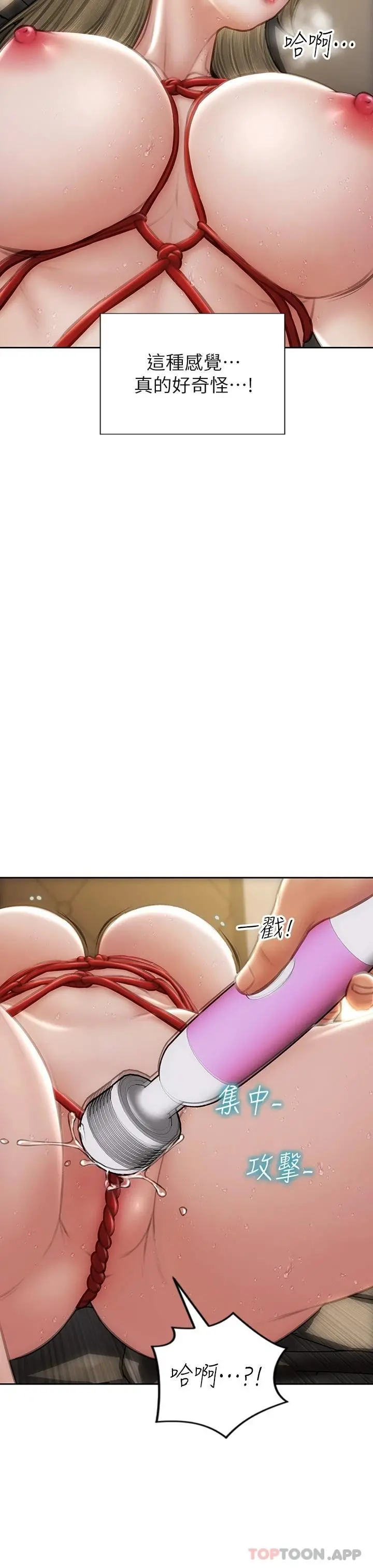 致命坏男人 第56话-刺激的捆绑play 第36页