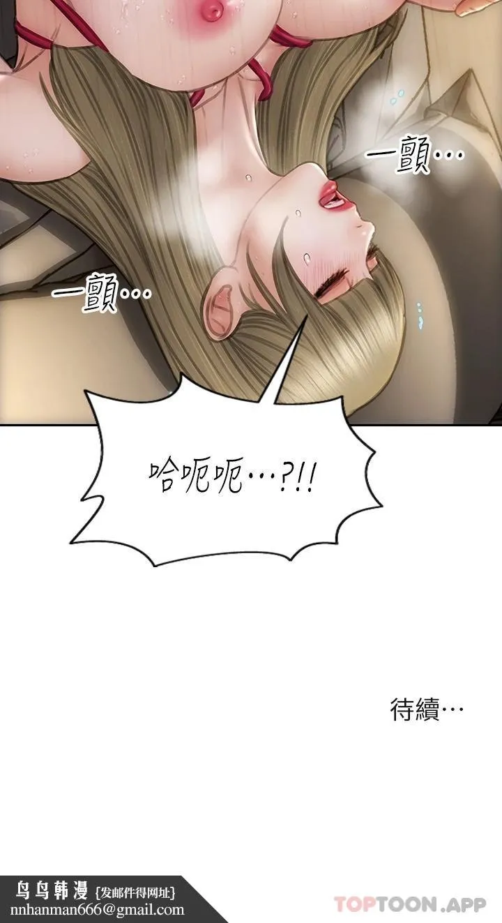 致命坏男人 第56话-刺激的捆绑play 第45页