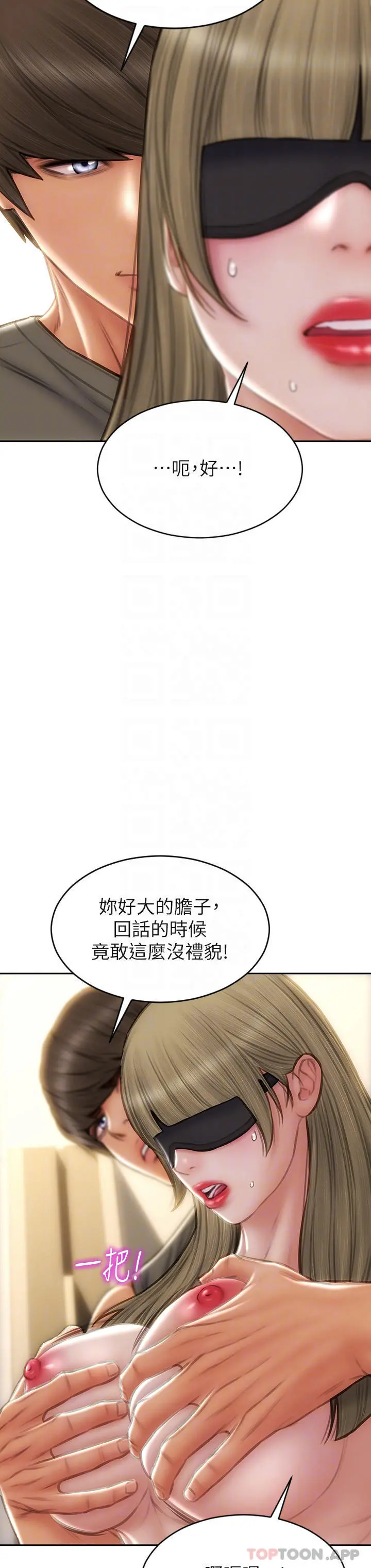 致命坏男人 第56话-刺激的捆绑play 第18页