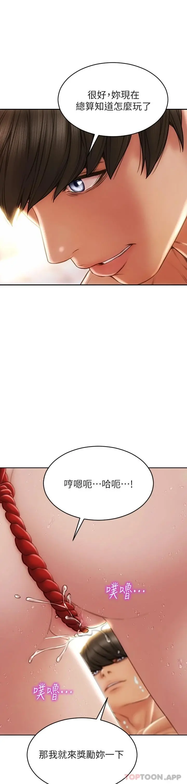 致命坏男人 第56话-刺激的捆绑play 第30页