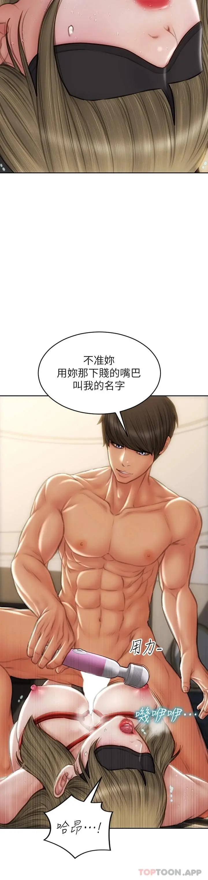 致命坏男人 第56话-刺激的捆绑play 第27页