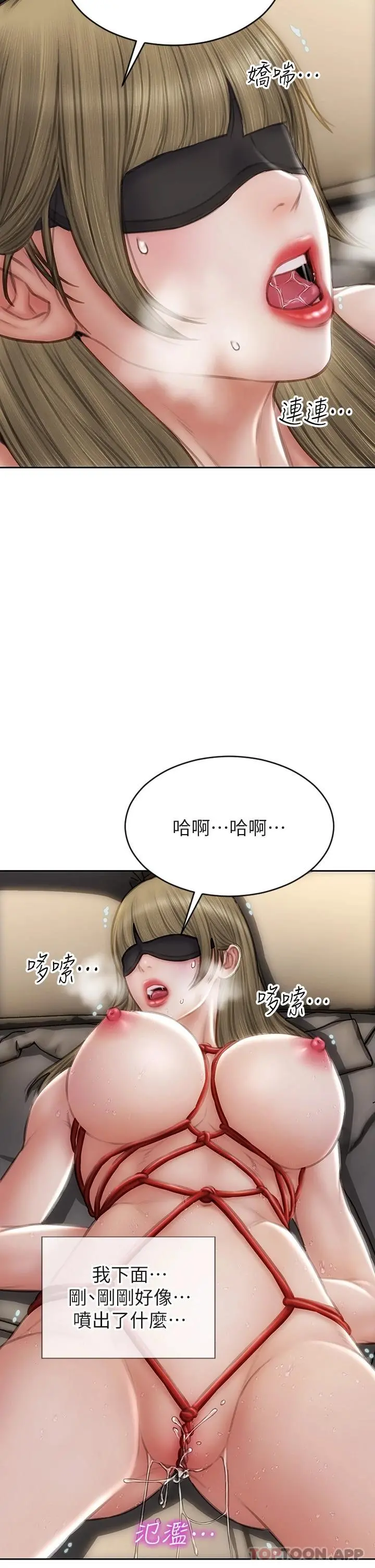 致命坏男人 第56话-刺激的捆绑play 第41页
