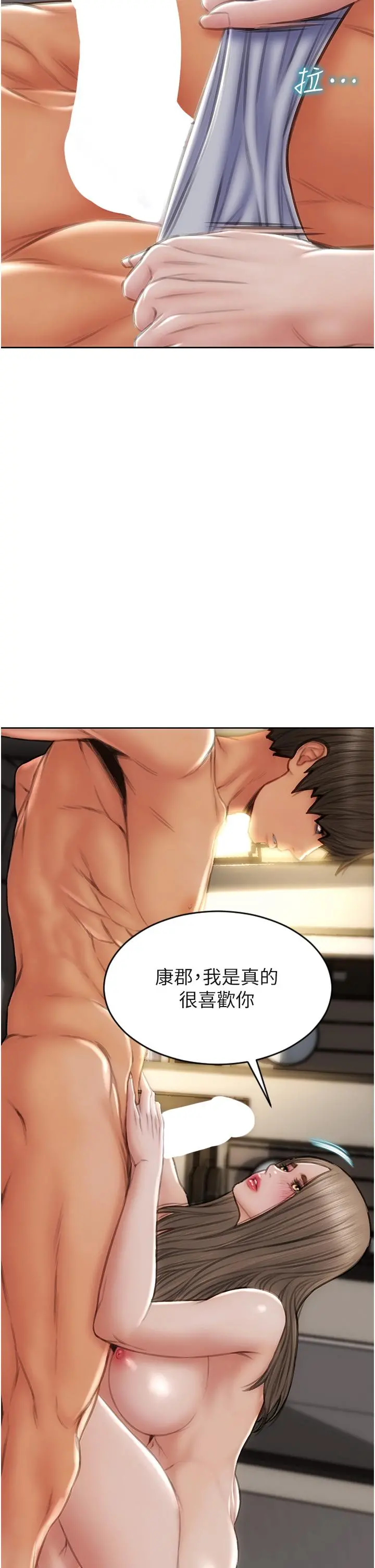 致命坏男人 第76话-用小穴证明我的真心 第35页
