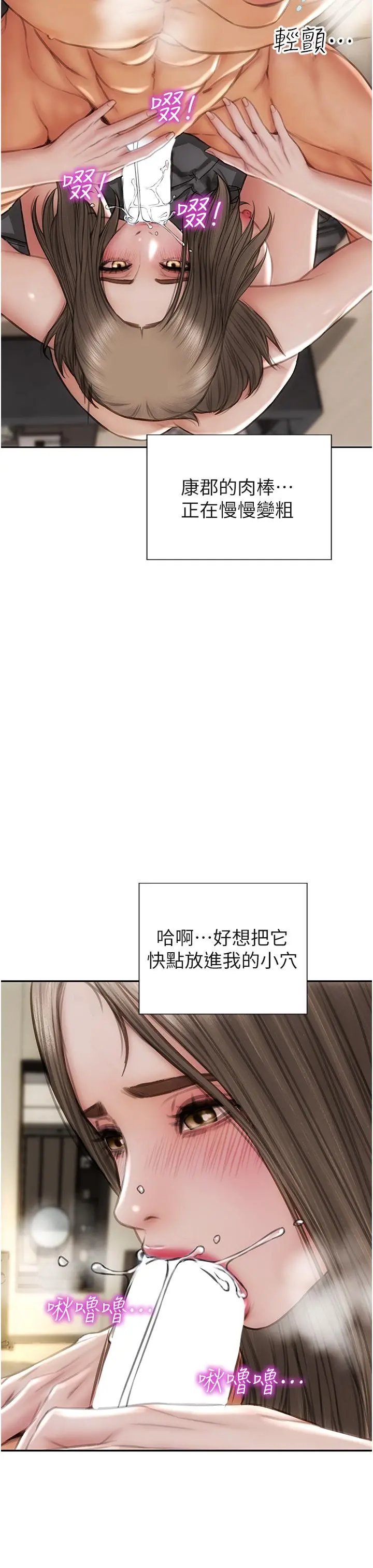 致命坏男人 第76话-用小穴证明我的真心 第37页
