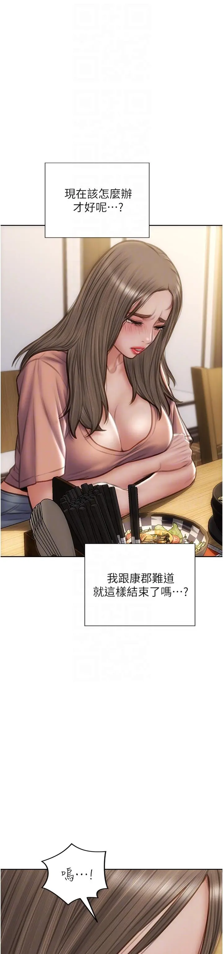 致命坏男人 第76话-用小穴证明我的真心 第6页
