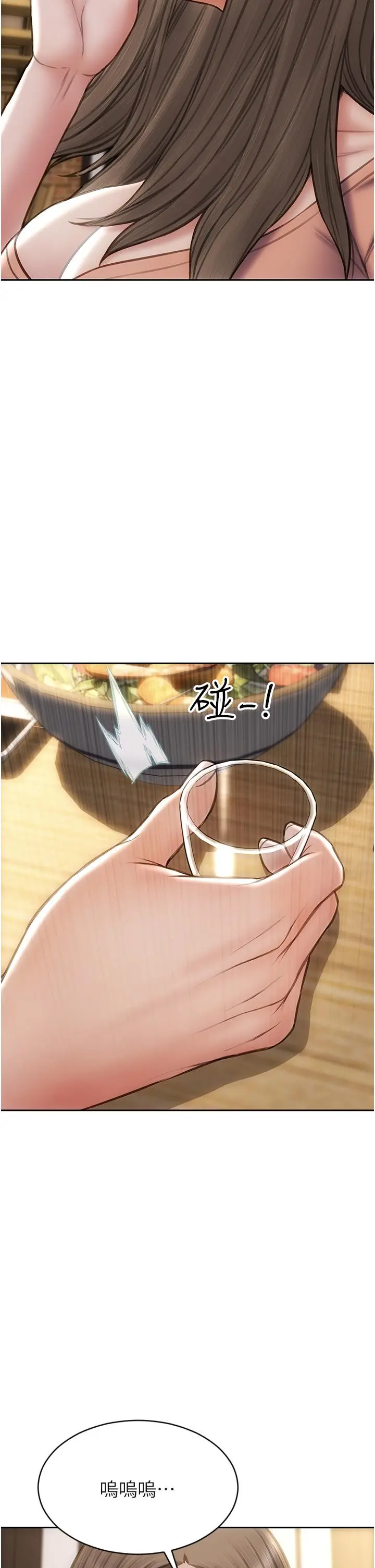 致命坏男人 第76话-用小穴证明我的真心 第4页
