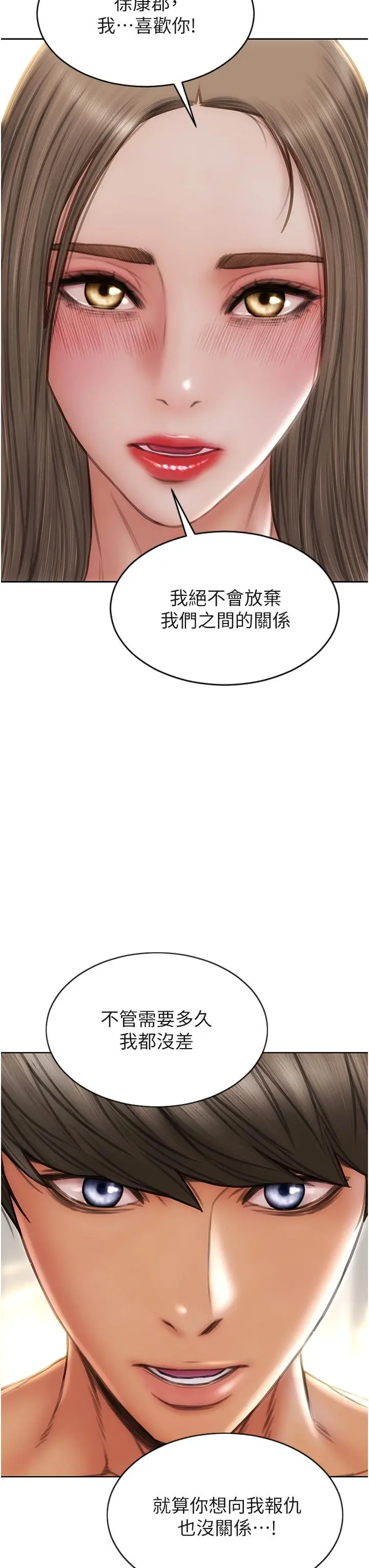 致命坏男人 第76话-用小穴证明我的真心 第23页