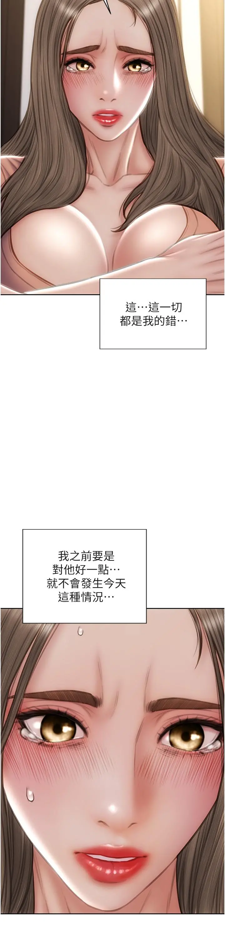 致命坏男人 第76话-用小穴证明我的真心 第5页