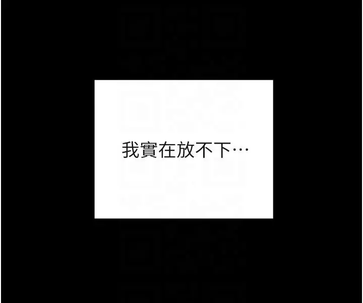 致命坏男人 第76话-用小穴证明我的真心 第10页
