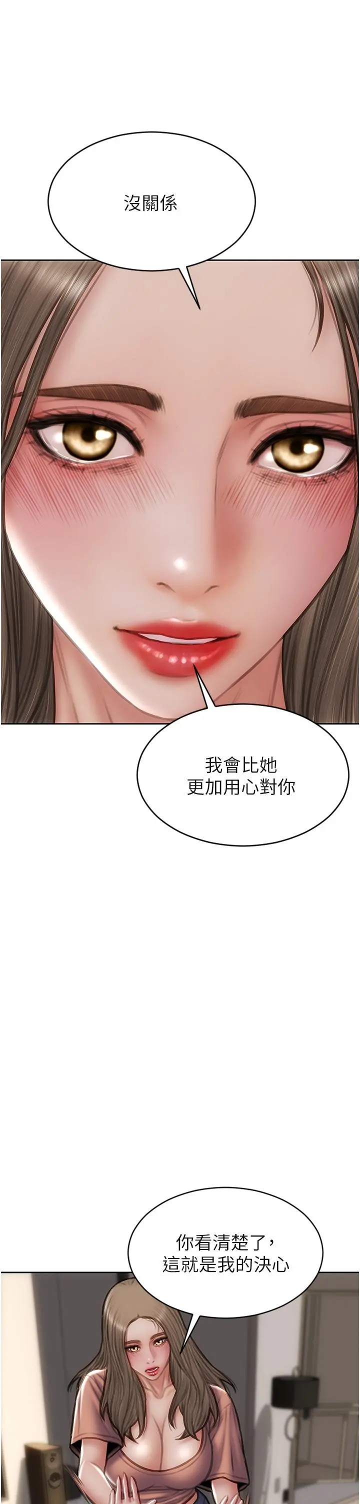 致命坏男人 第76话-用小穴证明我的真心 第31页