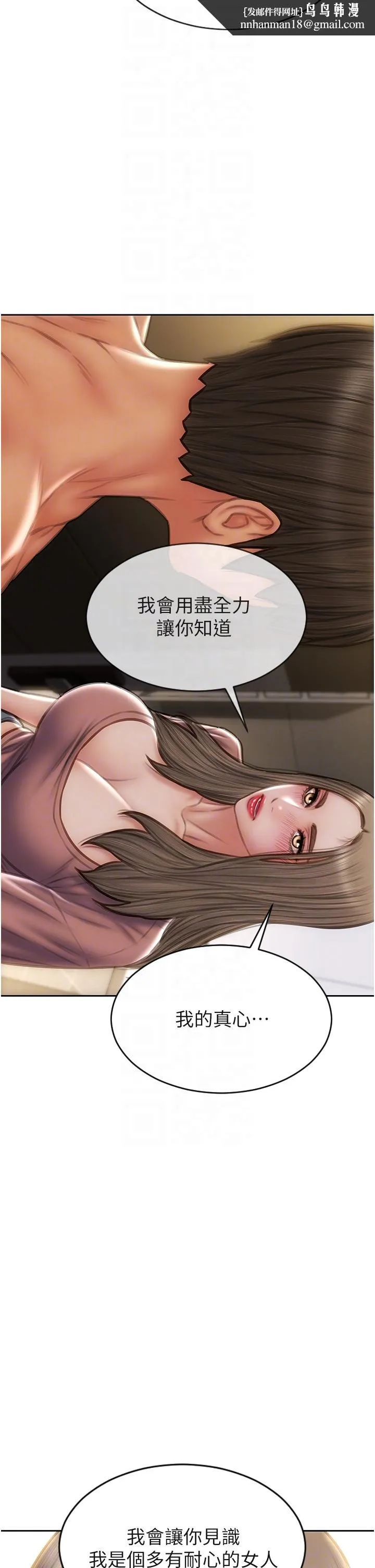 致命坏男人 第76话-用小穴证明我的真心 第24页